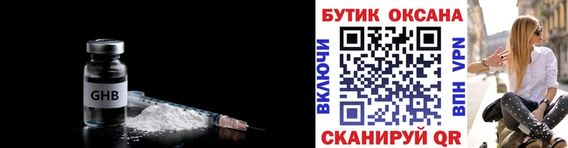 Бутират жидкий экстази  Бронницы 
