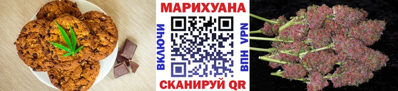 Печенье с ТГК конопля  купить наркотики сайты  Бронницы 