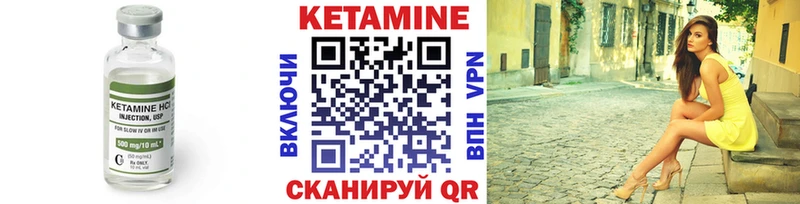 Кетамин VHQ  Бронницы 