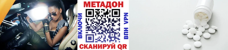 mega сайт  Бронницы  МЕТАДОН белоснежный 